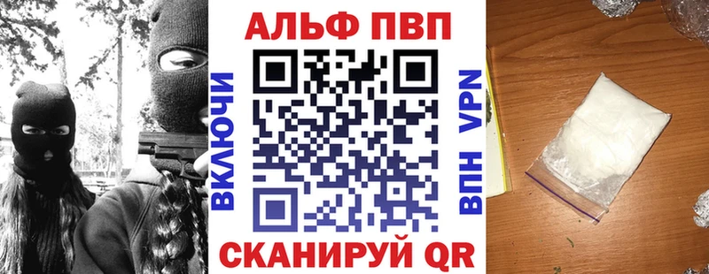Купить  Ефремов  Альфа ПВП кристаллы 