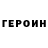 Героин Афган Brushwood Dry