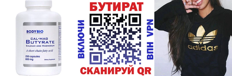 Купить закладки  Ефремов  БУТИРАТ жидкий экстази 