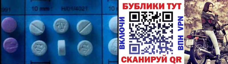 Экстази круглые  Купить  Ефремов 