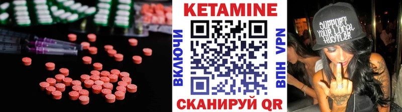 Кетамин VHQ Купить Ефремов