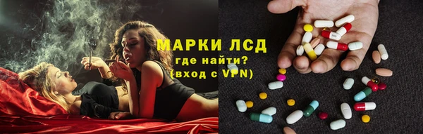 марки lsd Сафоново