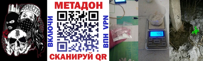 Метадон кристалл  Купить  Ефремов 